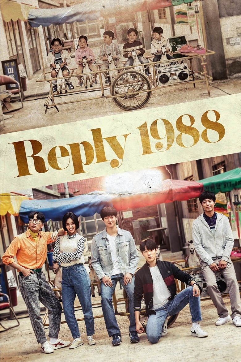 Reply 1988 2015