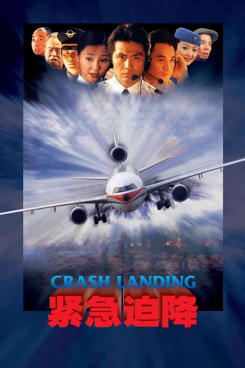 Crash Landing 2000