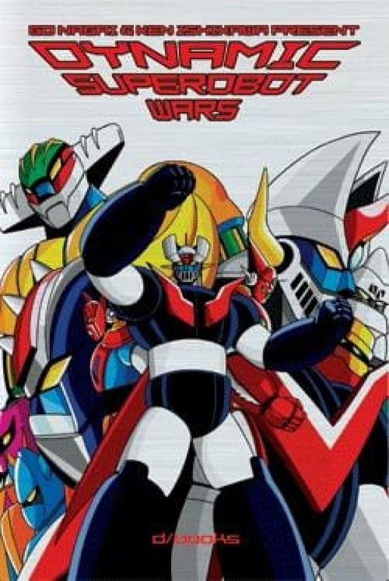 Dynamic Super Robot’s Grand Battle 2000